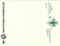 Henry T. Beyer Jr. Sermon Notes 0084 b