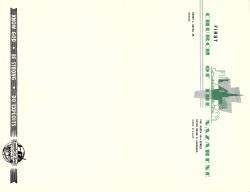 Henry T. Beyer Jr. Sermon Notes 0091 b
